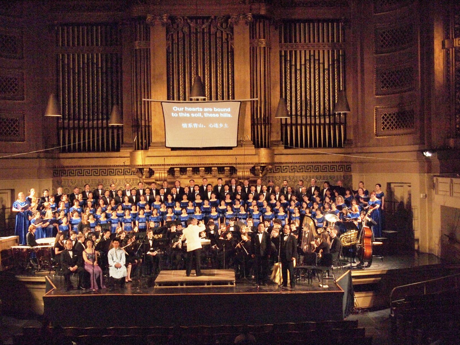 Yale Concert Band “Ask the Sky and the Earth An Oratorio Cantata for